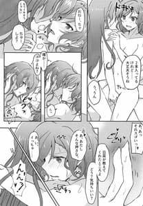 Page 15: 014.jpg | Tsugi wa Atashi Kara ne | View Page!