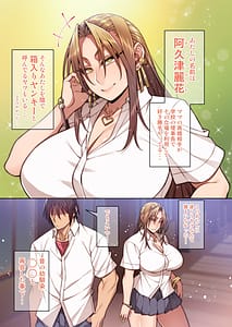 Page 2: 001.jpg | Tsugou no Ii -Hakoiri Yankee Hen- | View Page!