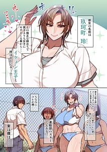 Page 2: 001.jpg | Tsugou no Ii Ikemen Ouji Hen | View Page!