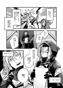 Page 2: 001.jpg | Tsugou no Ii Teki no Arts | View Page!