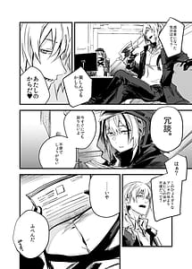 Page 3: 002.jpg | Tsugou no Ii Teki no Arts | View Page!