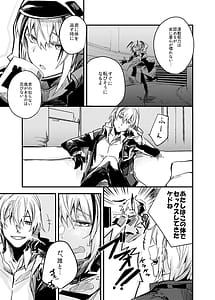Page 4: 003.jpg | Tsugou no Ii Teki no Arts | View Page!