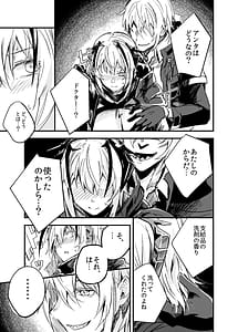 Page 6: 005.jpg | Tsugou no Ii Teki no Arts | View Page!