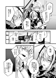 Page 7: 006.jpg | Tsugou no Ii Teki no Arts | View Page!
