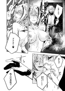 Page 9: 008.jpg | Tsugou no Ii Teki no Arts | View Page!