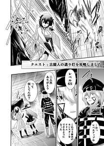 Page 3: 002.jpg | Tsuihou Tamer no NTR Fukushuu Tan 3 | View Page!