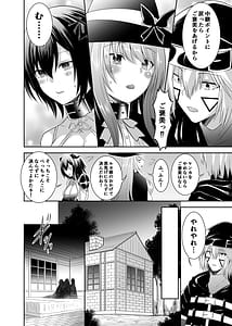 Page 5: 004.jpg | Tsuihou Tamer no NTR Fukushuu Tan 3 | View Page!