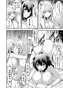 Page 7: 006.jpg | Tsuihou Tamer no NTR Fukushuu Tan 3 | View Page!