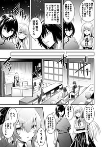 Page 14: 013.jpg | Tsuihou Tamer no NTR Fukushuu Tan 3 | View Page!