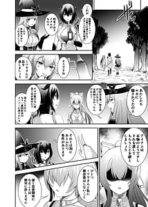 Page 15: 014.jpg | Tsuihou Tamer no NTR Fukushuu Tan 3 | View Page!