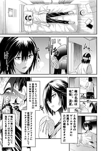 Page 10: 009.jpg | Tsuihou Tamer no NTR Fukushuudan | View Page!