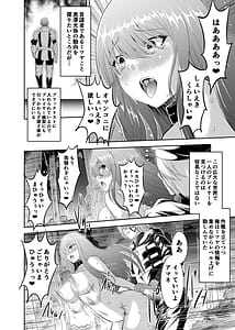 Page 7: 006.jpg | Tsuihou Tamer no NTR Fukushuudan 2 | View Page!