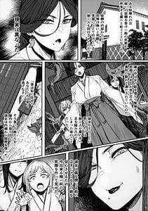 Page 2: 001.jpg | Tsuiroku Igyou Koubi Kairaku JIgoku | View Page!