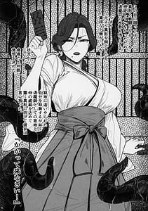 Page 3: 002.jpg | Tsuiroku Igyou Koubi Kairaku JIgoku | View Page!