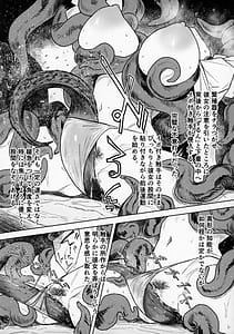 Page 5: 004.jpg | Tsuiroku Igyou Koubi Kairaku JIgoku | View Page!