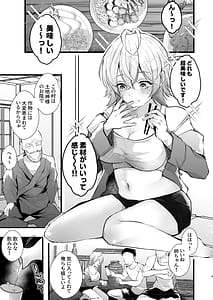 Page 6: 005.jpg | Tsuiseki Fire Futanari Chinpo Inshuumura -Wakaki Okaruto Raitaa wa Futa Chinpo no Kairaku ni Oboreru- | View Page!
