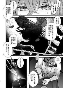 Page 11: 010.jpg | Tsuiseki Fire Futanari Chinpo Inshuumura -Wakaki Okaruto Raitaa wa Futa Chinpo no Kairaku ni Oboreru- | View Page!