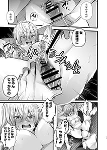 Page 12: 011.jpg | Tsuiseki Fire Futanari Chinpo Inshuumura -Wakaki Okaruto Raitaa wa Futa Chinpo no Kairaku ni Oboreru- | View Page!