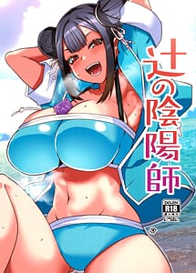 Read Tsuji Onmyouji with English Translation