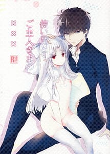 Read Tsukaima to Goshujin-sama no XXX
