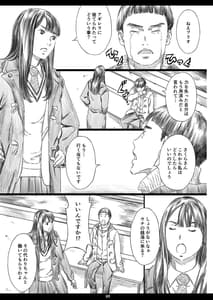 Page 4: 003.jpg | Tsukaisute Kimeseku Seidorei ni Ochita Niku Benki Joou | View Page!