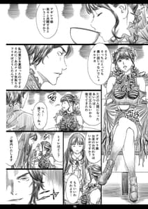 Page 5: 004.jpg | Tsukaisute Kimeseku Seidorei ni Ochita Niku Benki Joou | View Page!