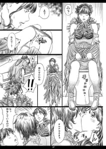 Page 6: 005.jpg | Tsukaisute Kimeseku Seidorei ni Ochita Niku Benki Joou | View Page!