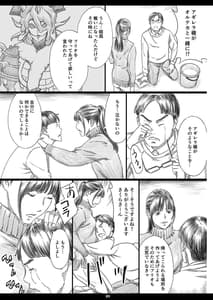 Page 8: 007.jpg | Tsukaisute Kimeseku Seidorei ni Ochita Niku Benki Joou | View Page!