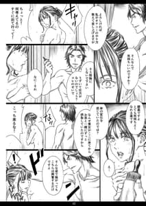 Page 11: 010.jpg | Tsukaisute Kimeseku Seidorei ni Ochita Niku Benki Joou | View Page!