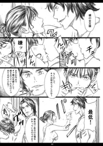 Page 12: 011.jpg | Tsukaisute Kimeseku Seidorei ni Ochita Niku Benki Joou | View Page!