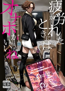 Read Tsukareta Toki ni wa Onaho ga Ii ne