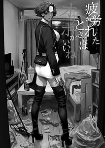 Page 2: 001.jpg | Tsukareta Toki ni wa Onaho ga Ii ne | View Page!