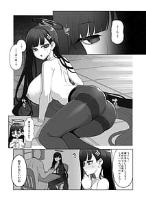 Page 4: 003.jpg | Tsukatsuki Rio Kanzen Choukyou Manual | View Page!