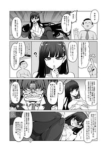 Page 5: 004.jpg | Tsukatsuki Rio Kanzen Choukyou Manual | View Page!