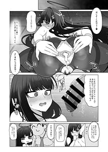 Page 9: 008.jpg | Tsukatsuki Rio Kanzen Choukyou Manual | View Page!