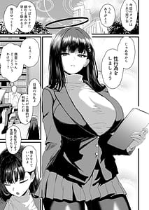 Page 2: 001.jpg | Tsukatsuki Rio Koukando Saidai | View Page!