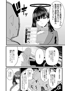 Page 3: 002.jpg | Tsukatsuki Rio Koukando Saidai | View Page!