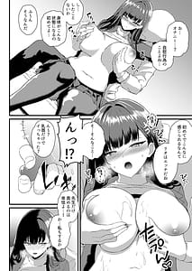 Page 7: 006.jpg | Tsukatsuki Rio Koukando Saidai | View Page!
