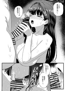 Page 9: 008.jpg | Tsukatsuki Rio Koukando Saidai | View Page!
