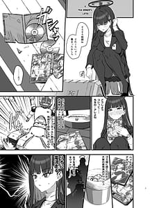 Page 7: 006.jpg | Tsukatsuki Rio no Maid Seikatsu | View Page!