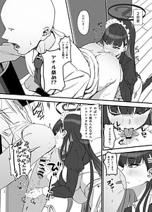 Page 14: 013.jpg | Tsukatsuki Rio no Maid Seikatsu | View Page!