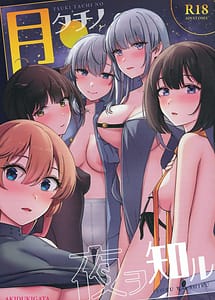 Read Tsuki-tachi no Yoru wo Shiru
