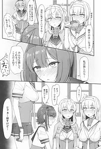 Page 4: 003.jpg | Tsuki-tachi no Yoru wo Shiru | View Page!