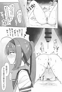 Page 8: 007.jpg | Tsuki-tachi no Yoru wo Shiru | View Page!