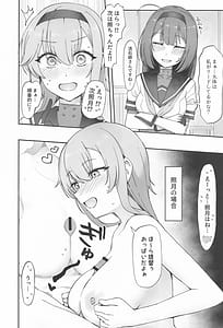 Page 9: 008.jpg | Tsuki-tachi no Yoru wo Shiru | View Page!