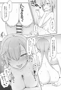 Page 10: 009.jpg | Tsuki-tachi no Yoru wo Shiru | View Page!