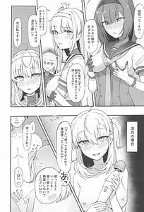 Page 13: 012.jpg | Tsuki-tachi no Yoru wo Shiru | View Page!