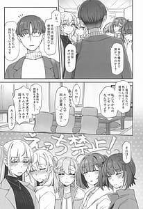Page 4: 003.jpg | Tsuki Tachi No Hiime Tabi | View Page!