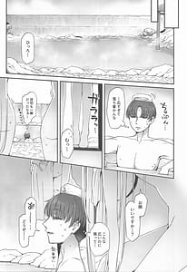 Page 6: 005.jpg | Tsuki Tachi No Hiime Tabi | View Page!