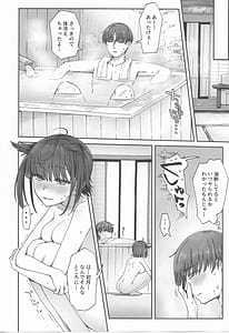 Page 15: 014.jpg | Tsuki Tachi No Hiime Tabi | View Page!